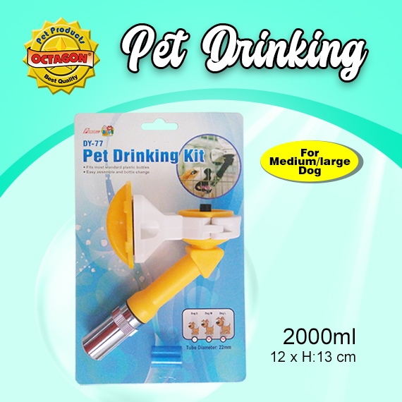 DY-77 PET DRINKING NOZZLE